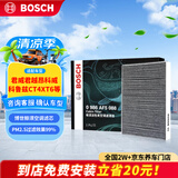 博世（BOSCH）空调滤芯滤清器5088君威君越昂科威朗GL8迈锐宝XL科鲁兹CT4XT6ATS