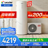 海尔（Haier）智家出品Leader空气能热水器200升家用电辅一级能效热泵 WIFI智控国家补贴PA7