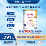 雅培心美力Similac亲护适度半水解蛋白配方粉抗过敏1段(0-12个月)820g