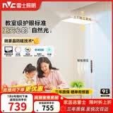 雷士（NVC）未来光立式护眼灯学习阅读台灯全光谱落地大路灯家用客厅学生L7