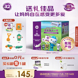 a2紫白金 紫聪聪儿童成长奶粉4-12岁750g*2罐 小纵队礼盒