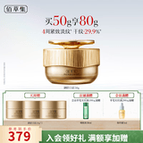 佰草集御龄紧致抗皱日霜50g保湿提亮修护嫩肤秋冬面霜送女友生日礼物 御龄日霜50g
