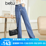 betu百图女装秋季新款牛仔裤高腰阔腿裤裤子超显腿长牛仔裤女2209T69 牛仔色 L