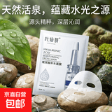 【巨补水】玻尿酸补水面膜片装男女秋冬晒后修护滋养补水保湿 1片