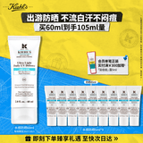 科颜氏（Kiehl's）水感防晒隔离乳60ml 小冰盾防晒护肤品礼盒生日礼物