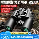 熊猫（PANDA）双筒望远镜高清高倍军事带微光夜视专业级户外充氮防水观鸟寻蜂 猎影HD10×50（10倍画面清晰较稳-手持推荐）