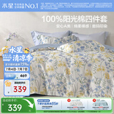 水星家纺四件套床上用品纯棉100%a类全棉床单被套亲肤透气双人1.8m床26年新品星绘梦