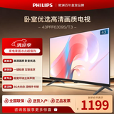 飞利浦（PHILIPS）43英寸 1080P全面屏全高清 教育投屏 8G 网络智能液晶平板电视机 卧室小客厅家用电视机 43英寸 43PFF6309S/T3