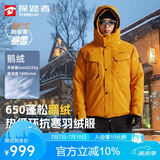 探路者（TOREAD）暴雪羽绒服男女款鹅绒户外防寒秋冬加厚保暖外套 云杉橘 2XL