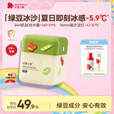 红色小象婴童冰沙舒缓绿豆霜 儿童面霜夏季补水晒后舒缓凉凉霜0-12岁 50G
