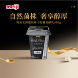 明治meijiRich Pure北海道风味0乳糖发酵乳400g 低温酸奶