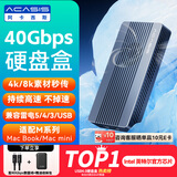 阿卡西斯（acasis）USB4.0硬盘盒NVMe M.2移动硬盘盒40Gbps兼容雷电5/4/3适用苹果Mac mini笔记本SSD固态TBU405Pro