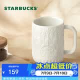 星巴克（Starbucks）墨水咖啡杯白色浮雕马克杯414ml办公室咖啡水杯男女生节日礼物