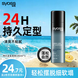 丝蕴持久强力定型喷雾发胶清爽发型自然蓬松哑光造型180ml