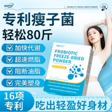 南京同仁堂益生菌减肥药酵素减肥瘦肚子燃脂7天30斤大肚子左旋肉碱茶多酚 1盒【激活】glp-x塑身全身快速瘦 30条*1盒 抑制食欲餐前截击阻断剂提高代谢强效快速排油产品
