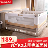 丸丫K2床围栏婴儿防摔床护栏床上床边防掉床挡板防护栏1.9米 卡其一面