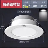 雷士led筒灯嵌入式家用客厅孔灯吊顶天花灯筒灯过道桶灯开孔75mm 漆白款-【正白光6000K】开孔7-9cm 功率6w