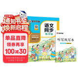 墨点字帖 2026年 五年级上册语文同步 笔顺笔画同步练字帖视频版 附赠听写默写本 人教版5年级课外阅读钢笔铅笔字帖楷书描红本偏旁部首拼音控笔训练字帖 （共2册）