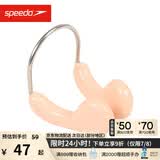 速比涛（Speedo）游泳鼻夹防水防滑专业游泳潜水装备 肉色