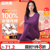 宜而爽【一等品100%纯棉】女士保暖内衣套装抗静电全棉秋衣秋裤棉毛衫裤