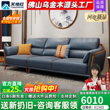 天地红·家具【已售2W+】欧式真皮乌金木沙发新中式现代客厅别墅实木大小户型 【2.43米】三人位 进口头层牛皮+非洲加蓬乌金木