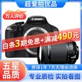 佳能/Canon 500D 600D 700D 800D 850D学生入门拍照摄像高清旅游 二手单反相机 95新 佳能600D/ 腾龙18-200防抖 标配