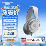 赛睿（SteelSeries）寒冰Nova1白有线3.5mm游戏电竞头戴式耳机 AI降噪麦克风FPS7.1环绕声LOL吃鸡CS 适配三角洲