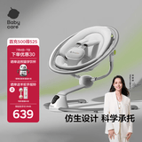 babycare婴儿电动摇椅0-1岁宝宝安抚摇篮椅哄娃睡觉神器新生儿礼物 基础款