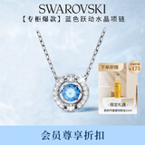施华洛世奇（SWAROVSKI）【经典爆款】跳动的心 UNA 项链女送女朋友生日礼物女