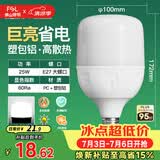 佛山照明LED灯泡大功率节能灯具E27大螺口25W白光6500K柱形