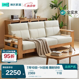 林氏家居新中式实木沙发客厅原木风北欧布艺沙发限时秒杀小户型沙发LI1K 【扶手储物+充电】2.4m