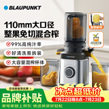蓝宝（BLAUPUNKT）NFC纯果汁榨汁机家用原汁机汁渣分离全自动大口径水果蔬菜无滤网高出汁好清洗YJ03