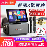 山水（SANSUI）卡拉ok一体机点歌机家庭ktv音响套装家用带内置系统k歌专业设备电视桌面无线蓝牙音箱低音炮大音量 Q17【液压点歌屏+三年K歌会员+64G内存】