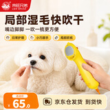 来旺兄弟宠物美容拉毛吹风机迷你猫咪狗洗澡毛发蓬松去浮毛造型梳