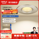 欧普照明（OPPLE）高显防眩射灯led 天花牛眼服装店猫眼嵌入客厅孔背景墙灯吊顶 金属款【银色】6瓦开孔6.5-8.5cm 黄光