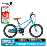 途锐达（TOPRIGHT）京东自营超轻蜂鸟儿童自行车6-10岁男孩单车宝宝骑行脚踏车18寸蓝