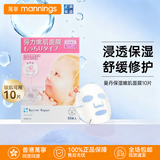 barrier repair曼丹保湿婴儿肌面膜补水润肌护肤品美白淡斑紧致收毛孔女生日礼物 弹力嫩肌面膜 10片/盒