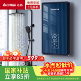 志高（CHIGO）即热式电热水器超薄8500W智能变频恒温速热小厨宝家用免储水功率可调包安装KBR-H5