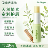 曼秀雷敦润唇膏保湿滋润修护润唇膏天然植素润唇膏-原味4g