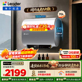 海尔（Haier）双胆麦浪扁桶电热水器60升NH11S巨能洗1.4吨大水量无缝内胆免清洗净肤洗家用扁桶变频一级能效统帅 70L 富锶无垢洗/连续出1.5吨热水NH11Pro