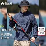 拓路者林更新同款风蝶防晒衣男夏防紫外线皮肤衣定制户外防雨轻薄钓鱼服 墨蓝色 原纱防晒 不惧烈阳 S