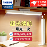 飞利浦（PHILIPS） 台灯学习护眼酷毙灯usb充电大学生宿舍神器屏幕挂灯阅读台灯酷侠 顶配款5W可调色温330小时续航【京仓直发】
