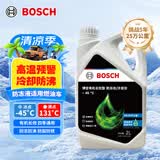 博世（BOSCH）有机长效汽车防冻液发动机冷却液 养车保养 冰点-45℃ 2L（绿色）