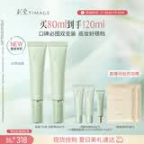彩棠妆前乳隔离霜控油滋润打底提亮03双支装送礼物包装混发
