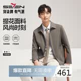 柒牌【经典翻领】男装夹克2026春秋商务通勤中青年休闲行政茄克衫外套