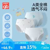 好孩子（gb）儿童内裤 A类100%棉男童三角短裤  不夹PP浅蓝3条装