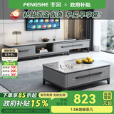 丰舍 茶几岩板茶几 现代简约岩板实木茶几小户型家用客厅组合精品家具 1.3米岩板茶几【亮面意大利灰】 【12MM岩板】黑灰色框架