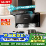 樱雪（INSE）油烟机顶侧双吸26风量大吸力1100Pa静压变频联动挥手智控吸油烟机高温热清洗 CXW-220-ZK2429(B)W