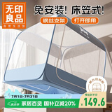 无印良品床笠款钢丝蚊帐A类免安装双开门折叠蒙古包蚊帐1.5x2米床 蓝色