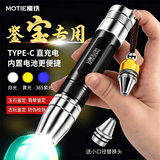 魔铁（MOTIE）照玉石手电筒强光365nm紫光灯专用珠宝翡翠灯鉴定荧光剂检测验钞